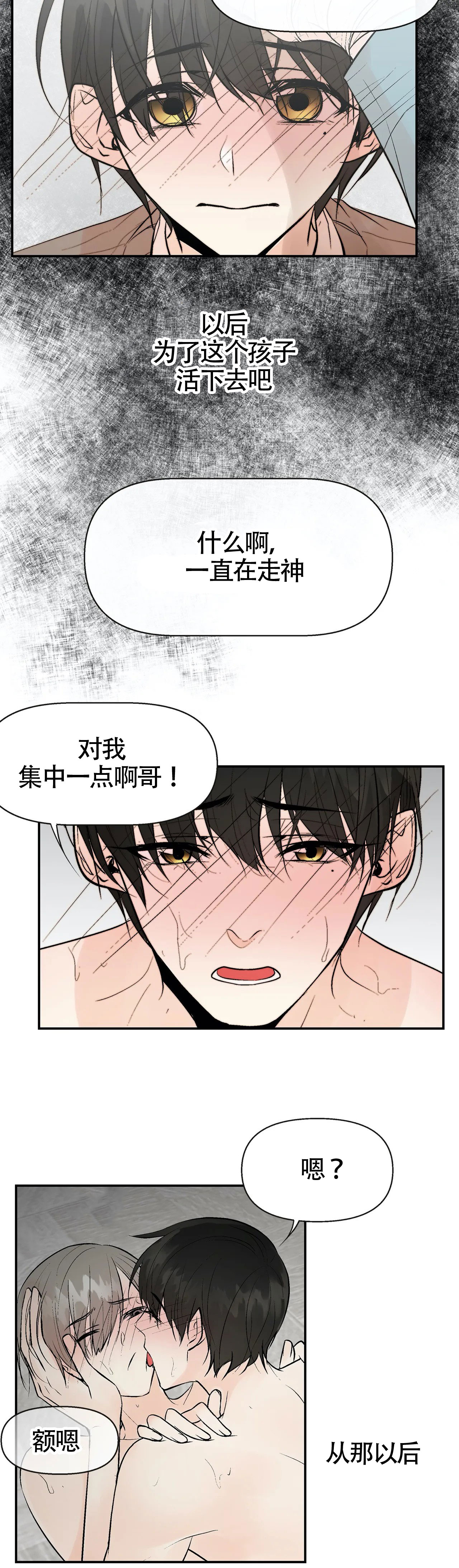 避风港的意思漫画,第4话1图