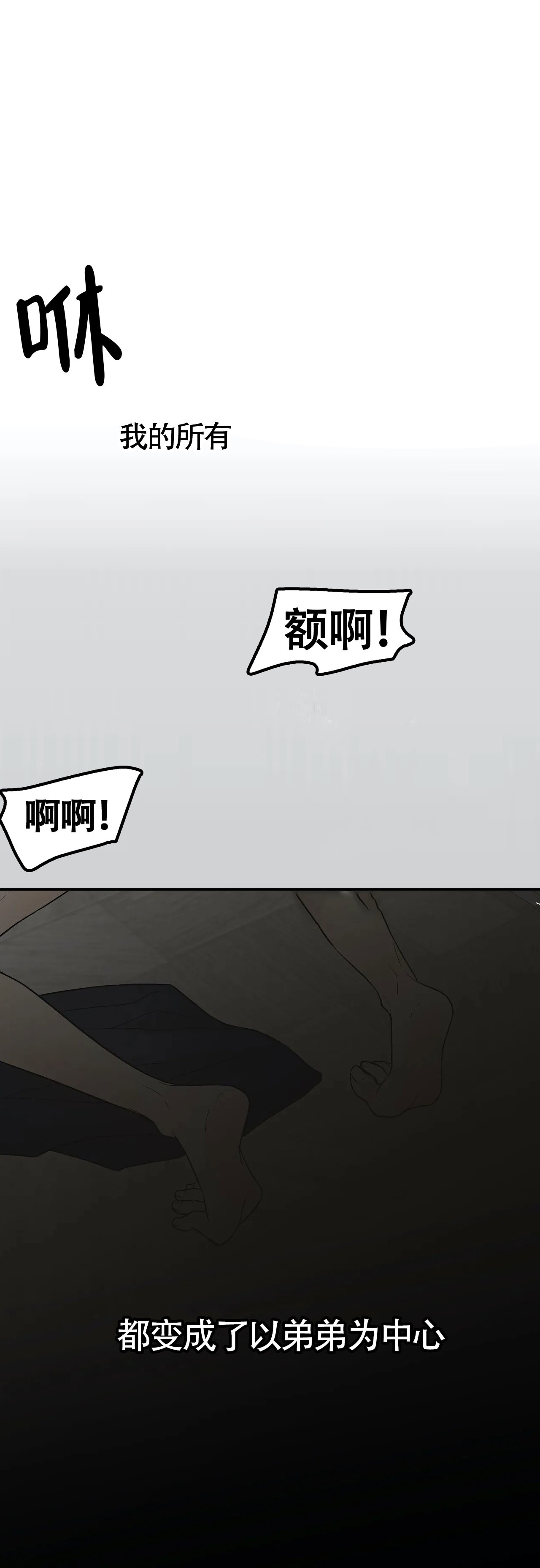 避风港的意思漫画,第4话2图