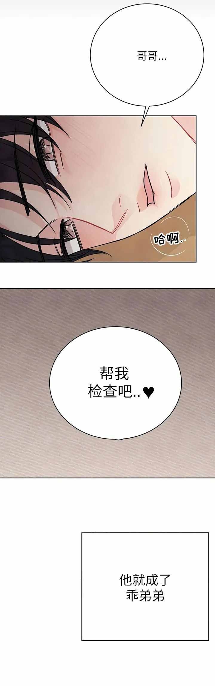 催眠漫画,第4话1图