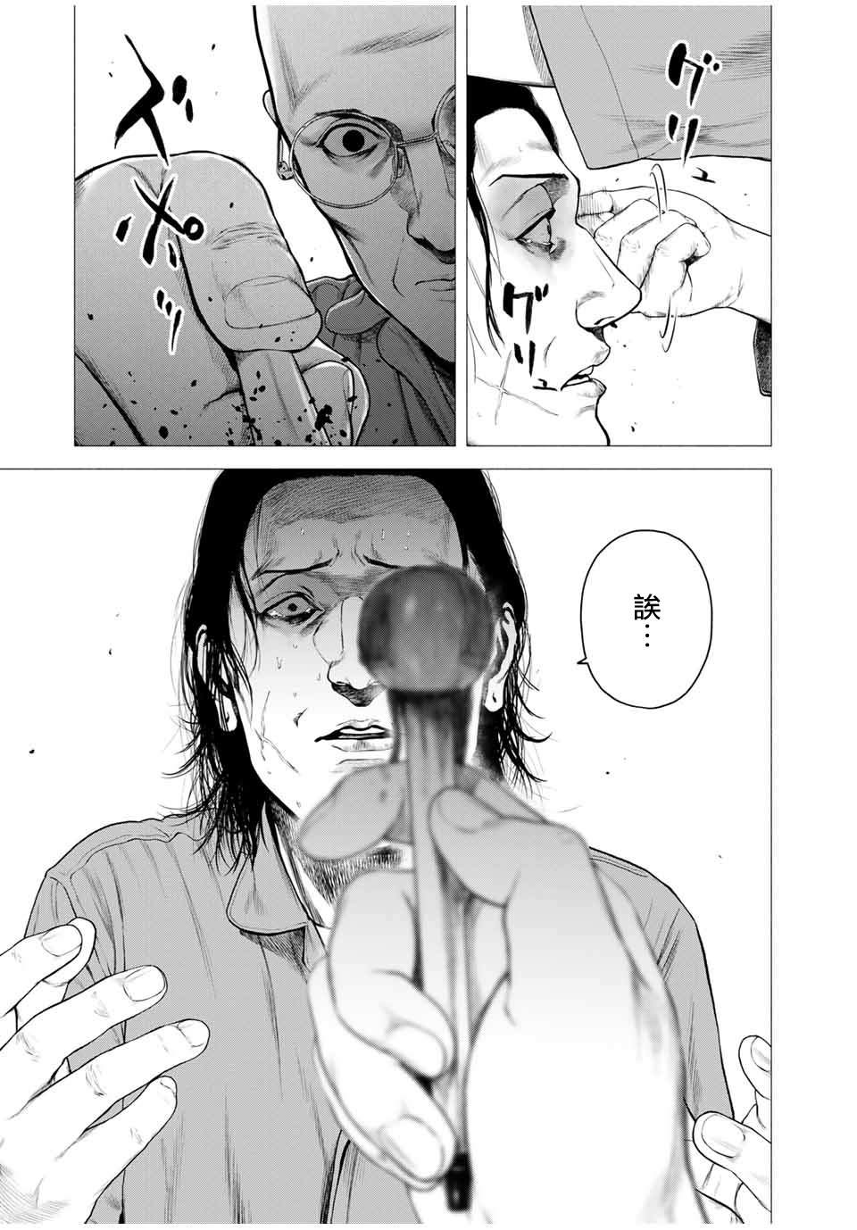 如积雪般的永寂漫画,第7.5话2图