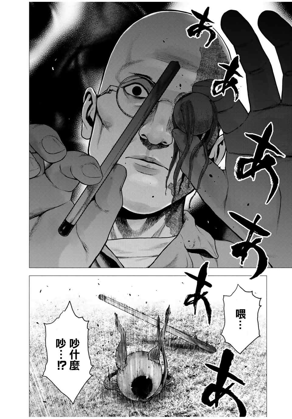 如积雪般的永寂漫画,第7.5话3图