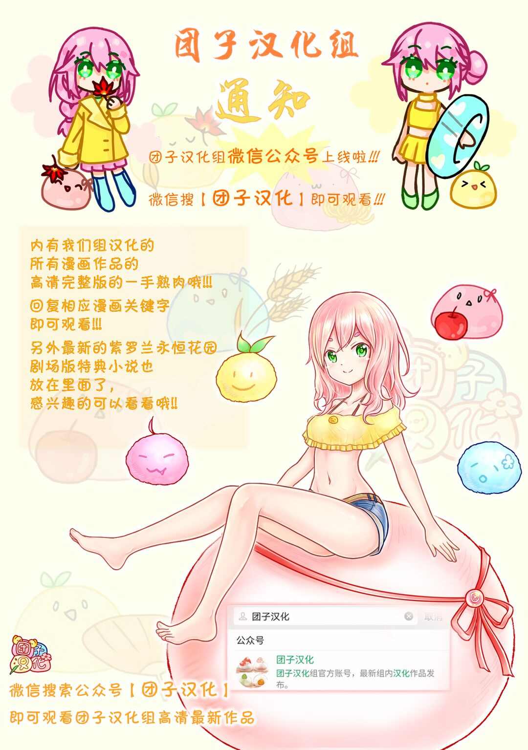 香贺同学的咬癖症漫画,第2话2图