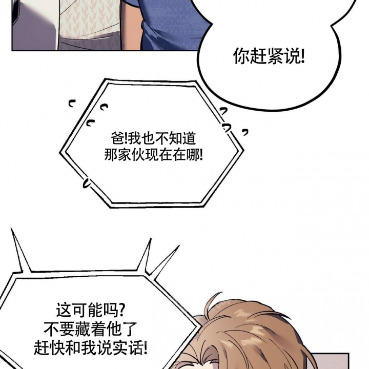 继承人下落不明法院如何处理漫画,第7话1图