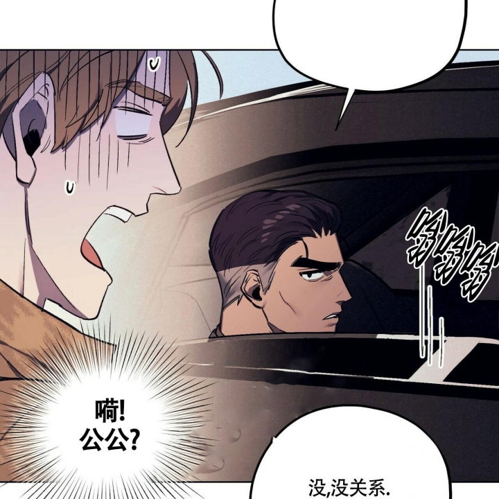 继承人的顺序是怎样认定的漫画,第7话4图