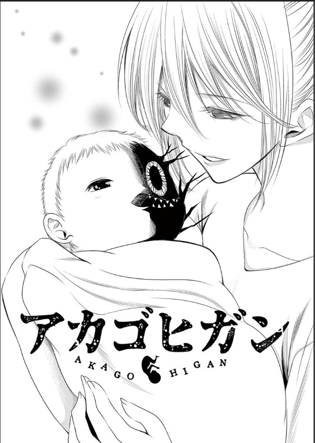 涩谷婴变漫画,第1.1话4图