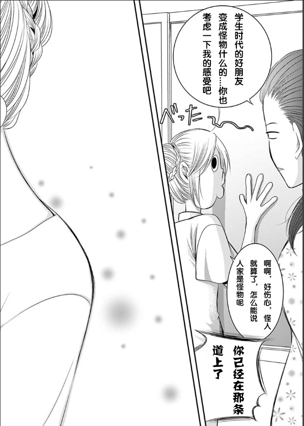 涩谷婴变漫画,第1.1话3图