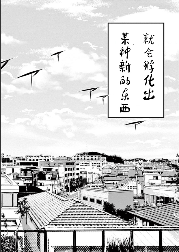 涩谷婴变漫画,第1.1话4图