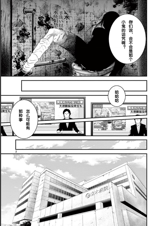 涩谷婴变漫画,第1.1话1图