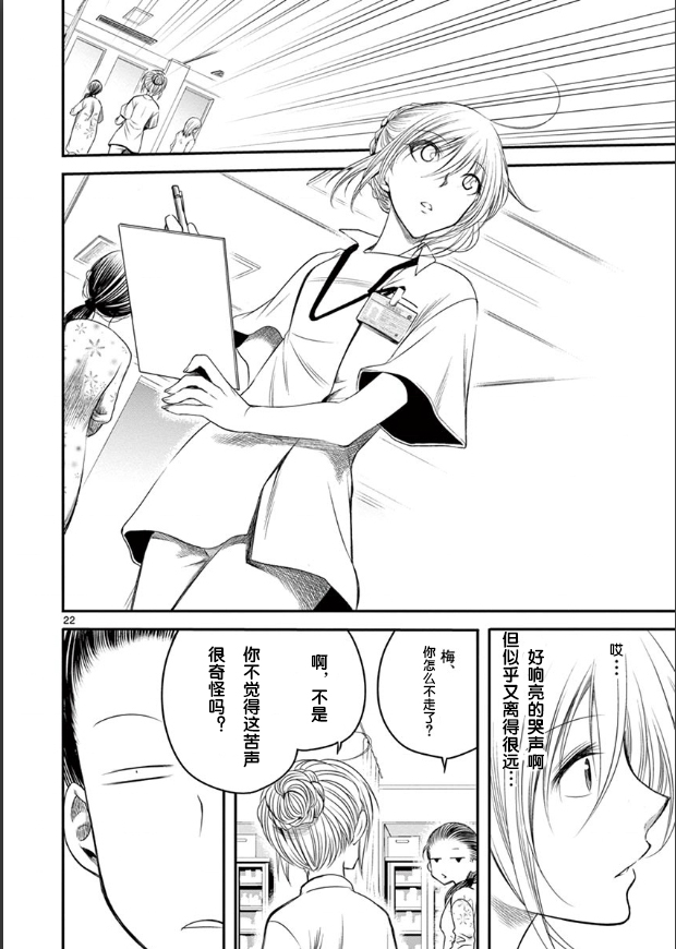 涩谷婴变漫画,第1.1话1图