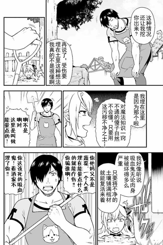 兽道漫画,第1话1图