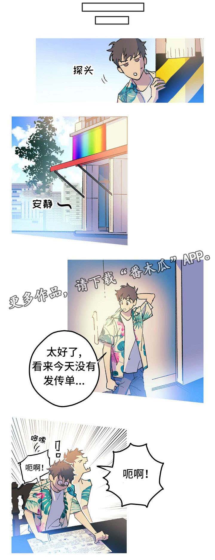 全面霸占漫画,第4章：太卑鄙了1图