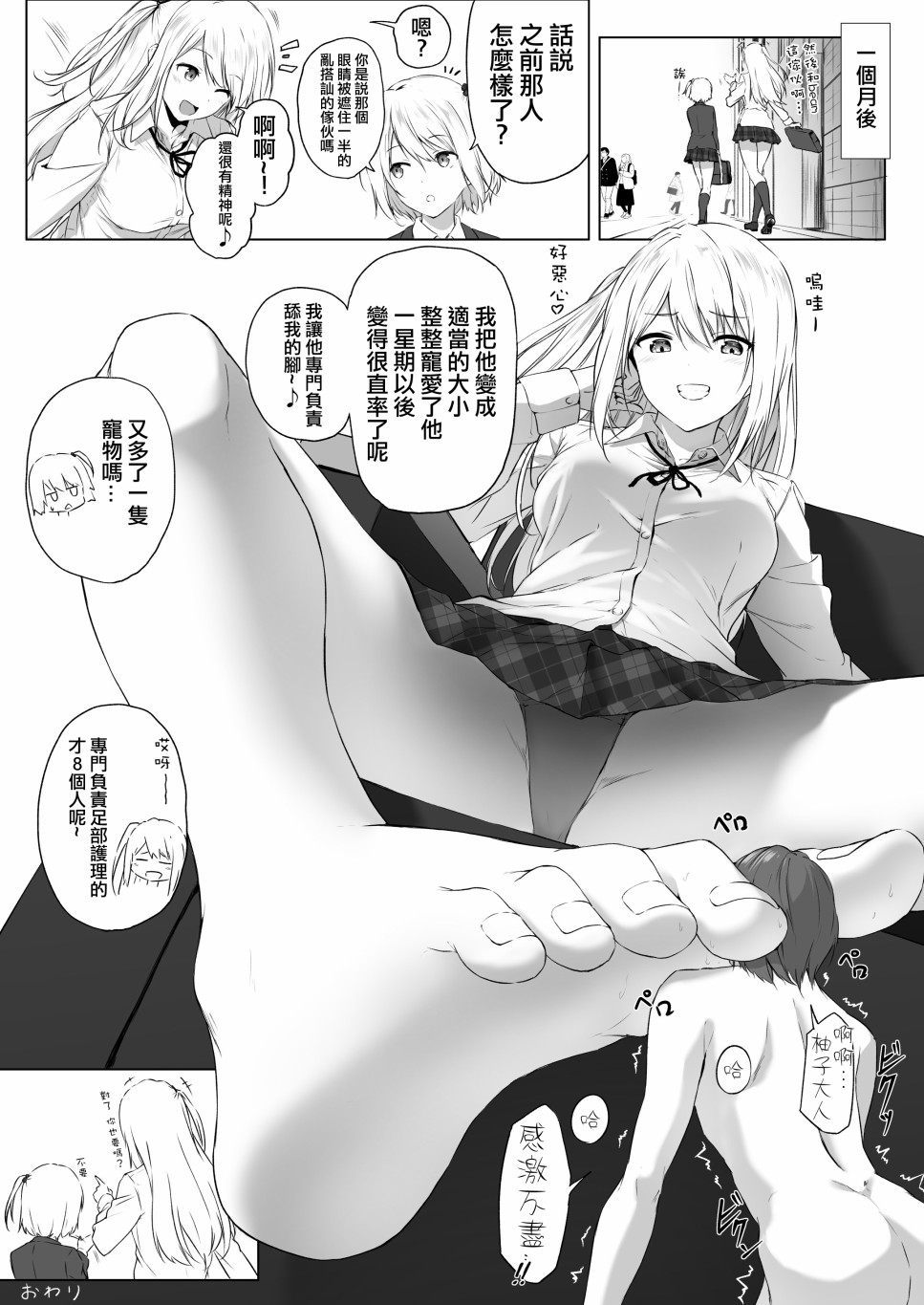 和柚子一起玩漫画,第2话3图