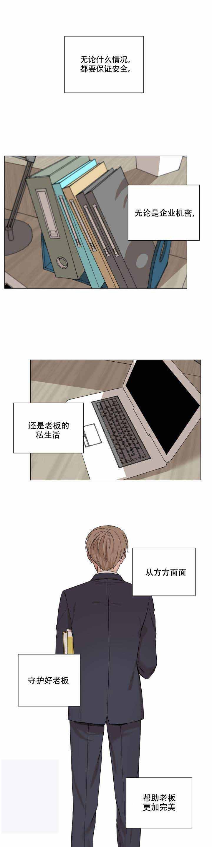 我的秀赫全篇漫画,第1话1图