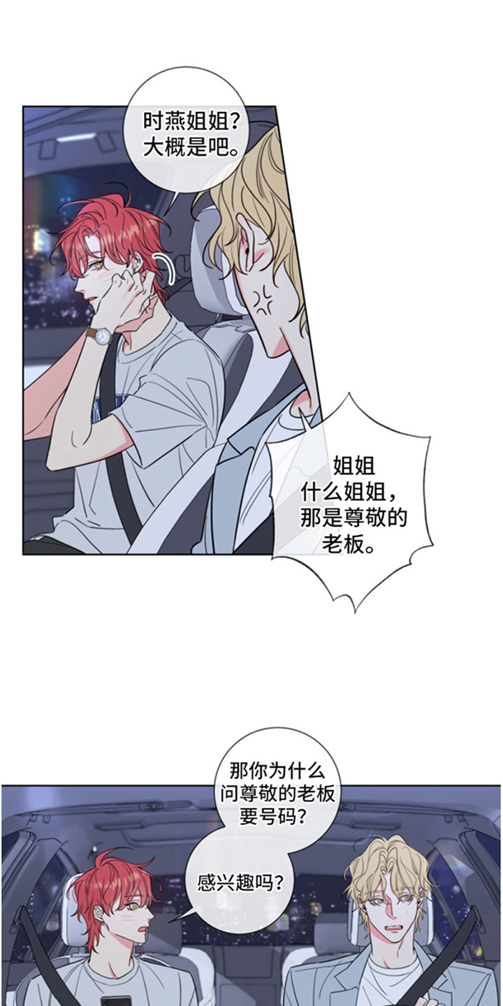 麻烦的爱情未增删在哪里看漫画,第1话1图