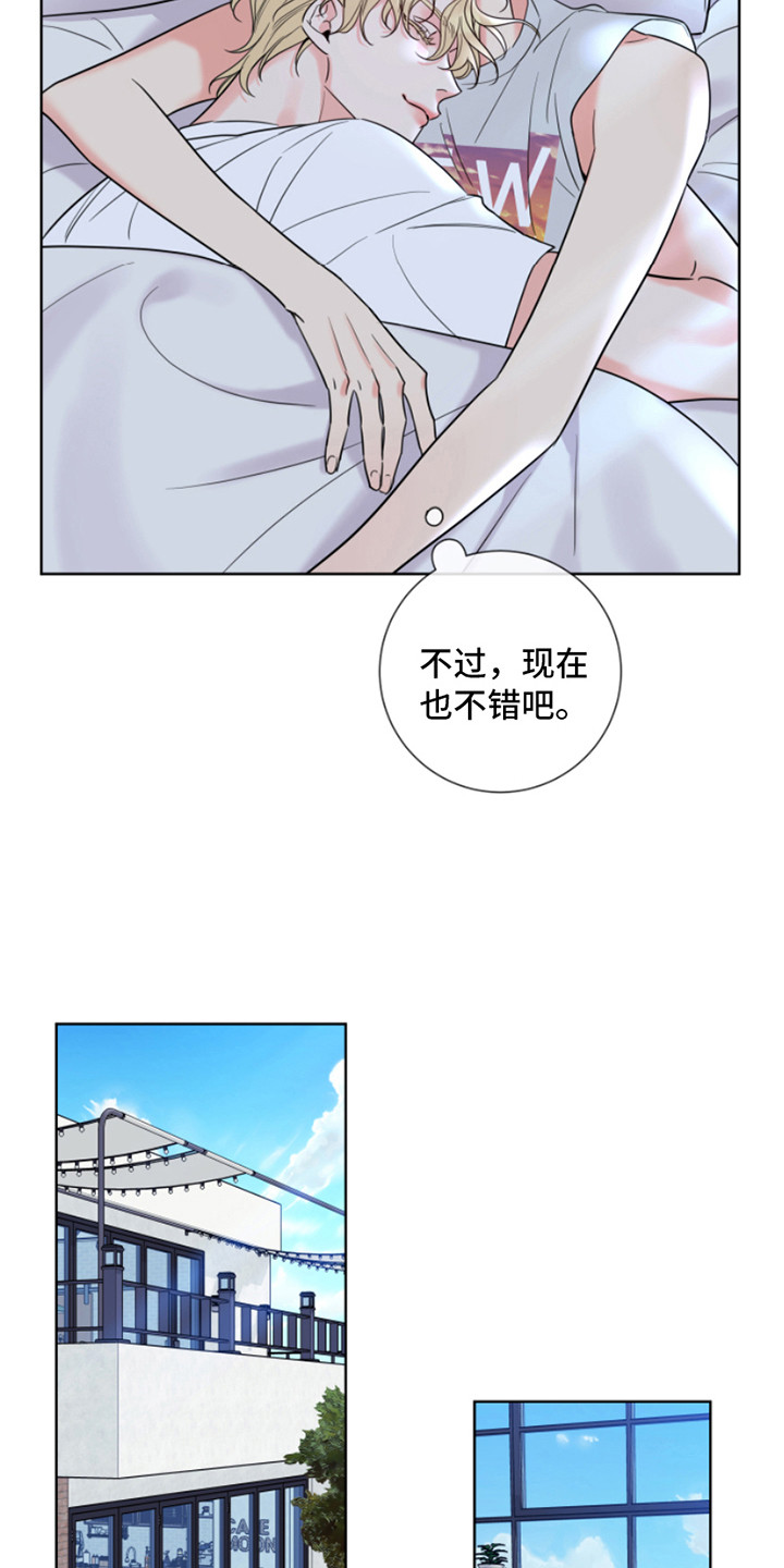 麻烦的爱情漫画,第6话4图