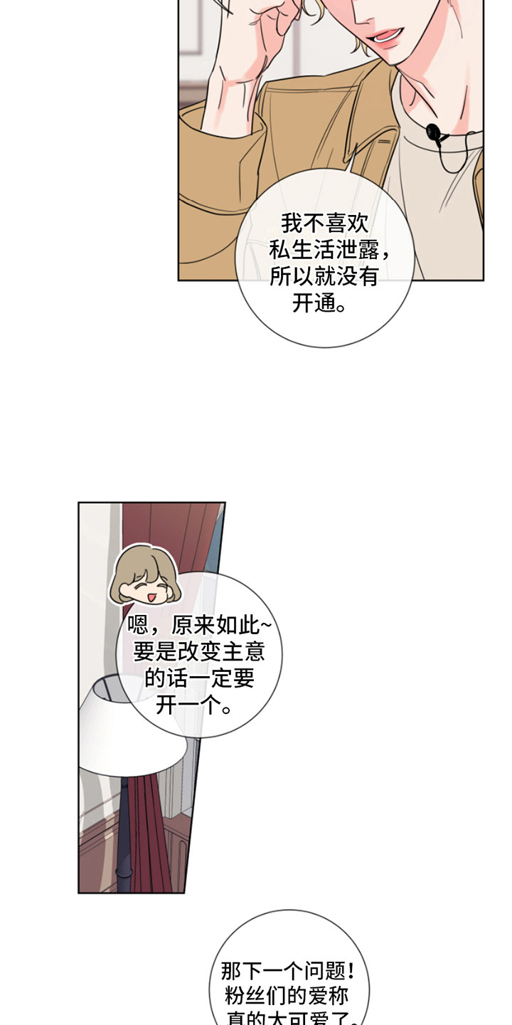 麻烦的爱情漫画,第8话1图