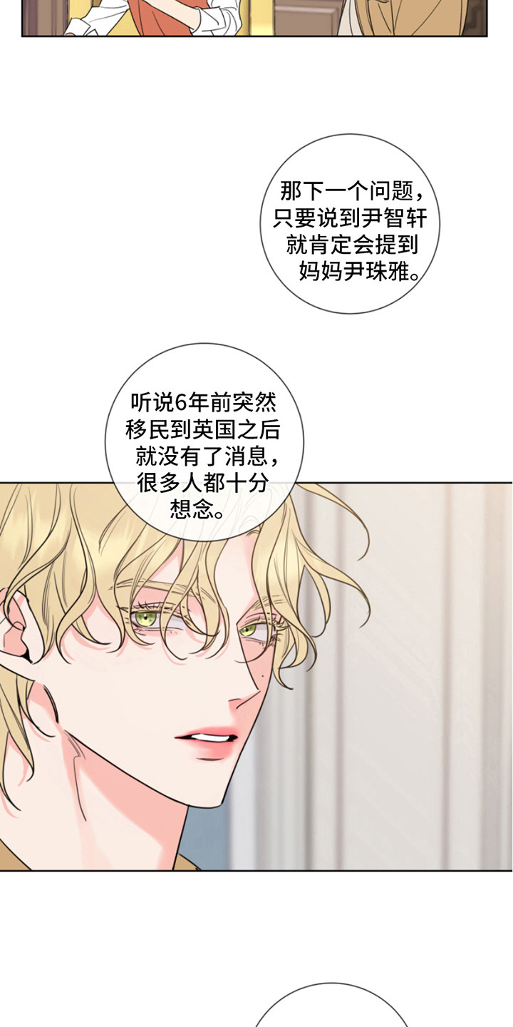 麻烦的爱情漫画,第8话4图