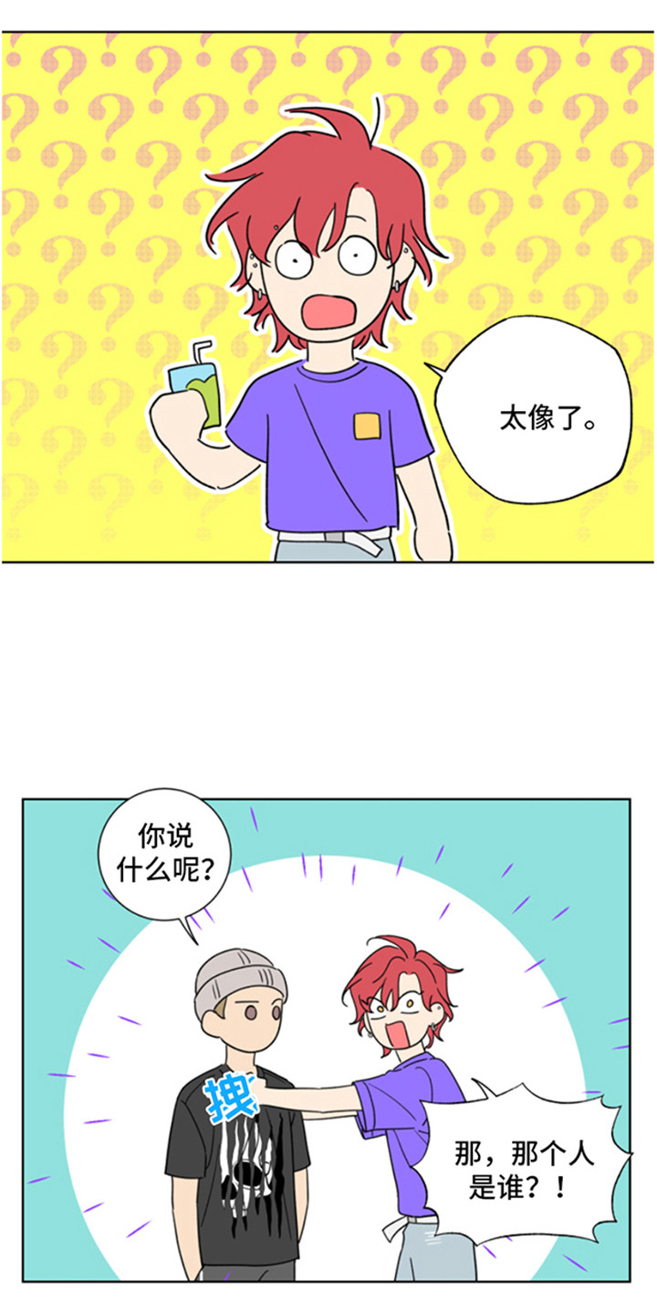 麻烦的爱情漫画,第4话3图