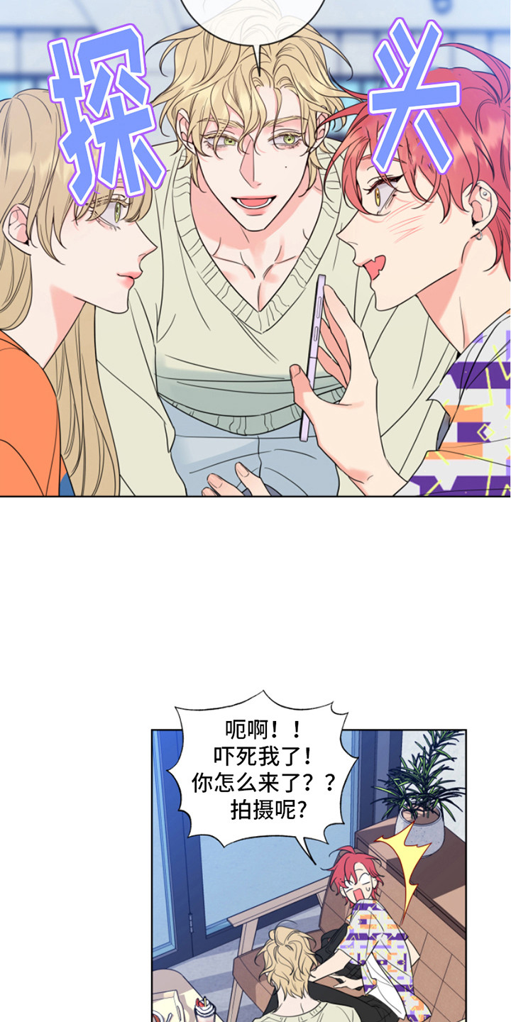 麻烦的爱情一口气看完漫画,第6话2图