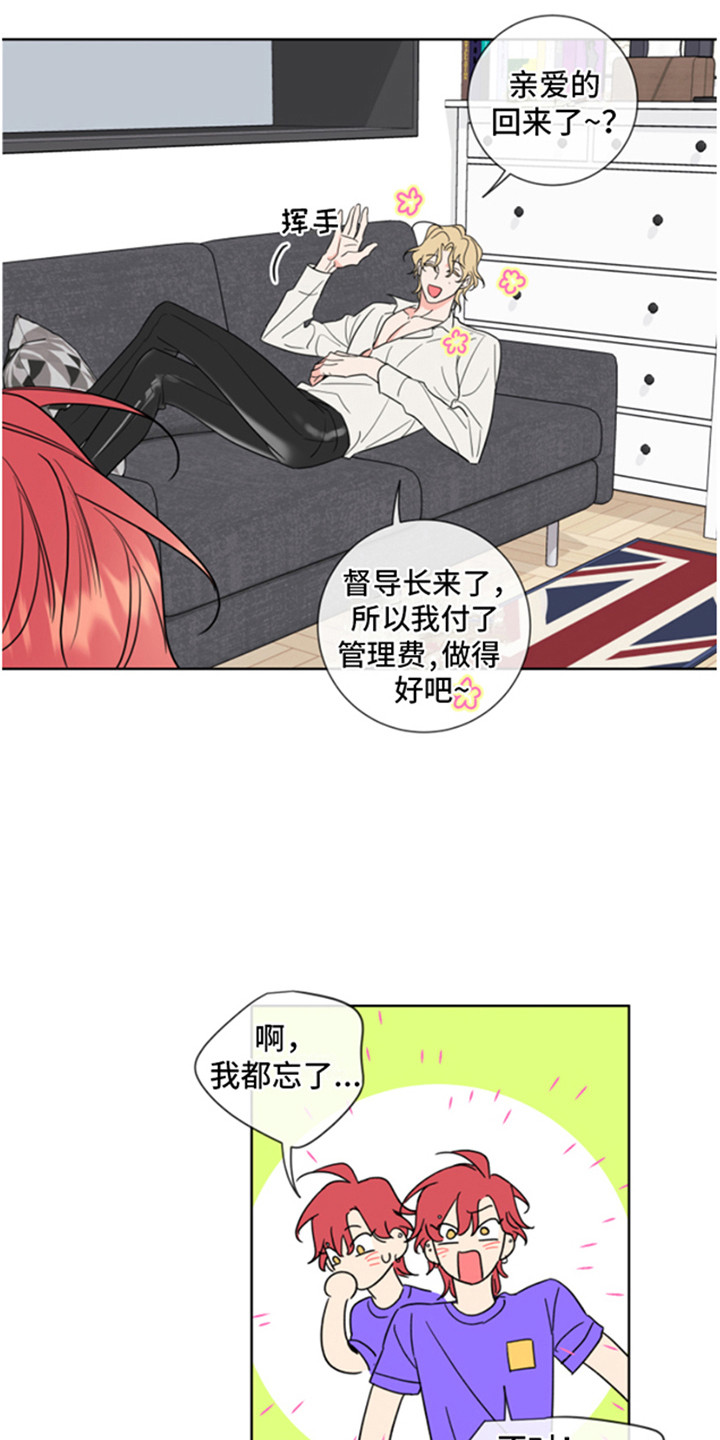 麻烦的爱情漫画,第5话2图