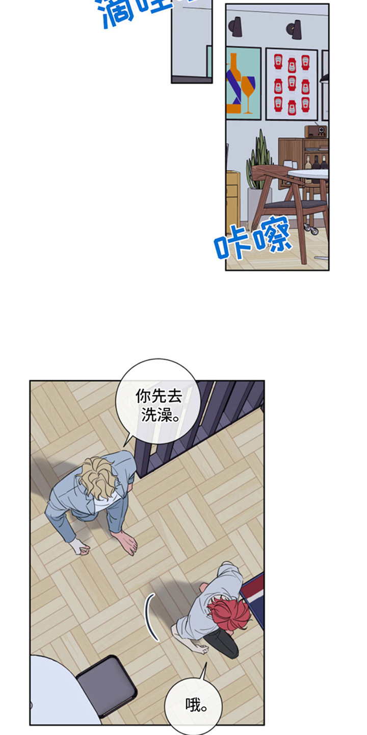 麻烦的爱情漫画,第2话2图