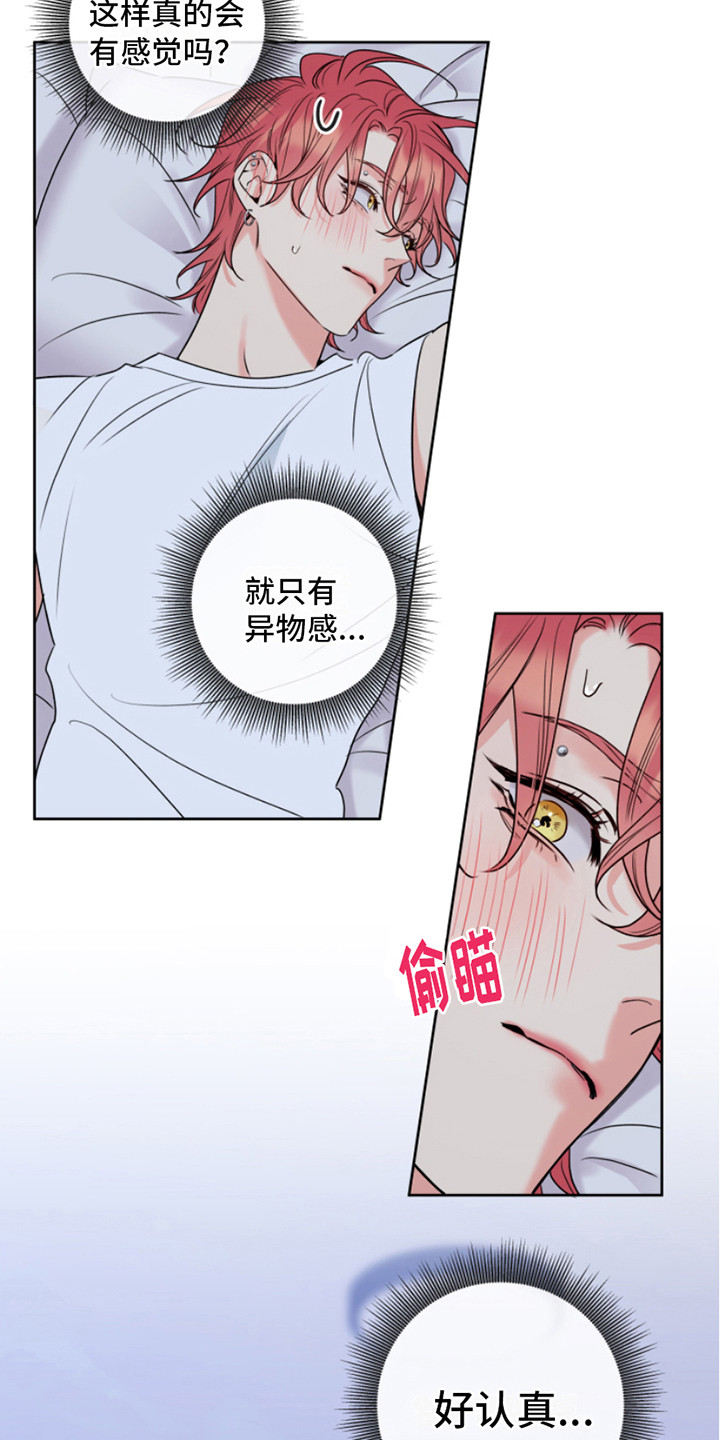 麻烦的爱情漫画,第10话4图