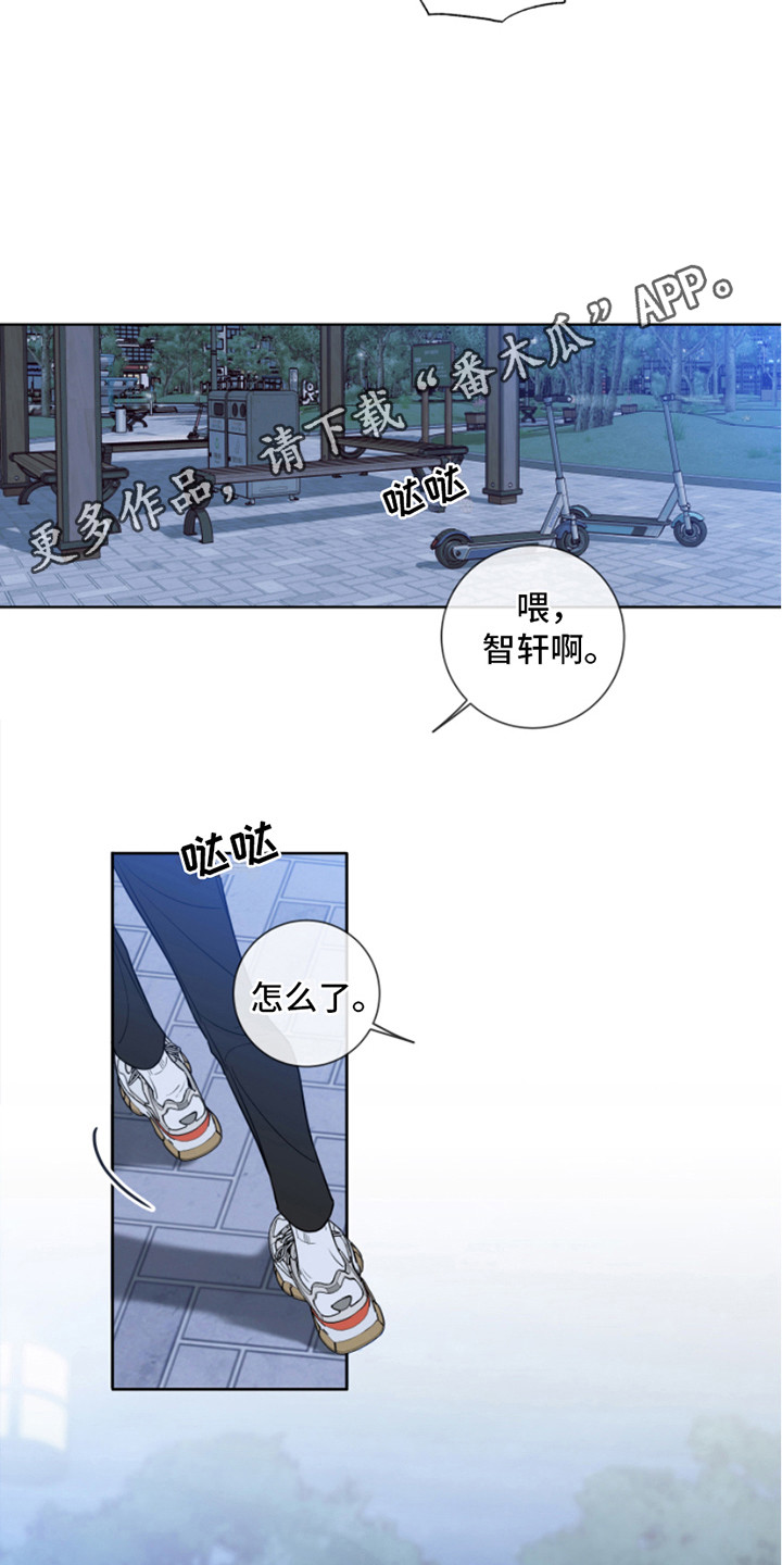 麻烦的爱情漫画,第7话5图