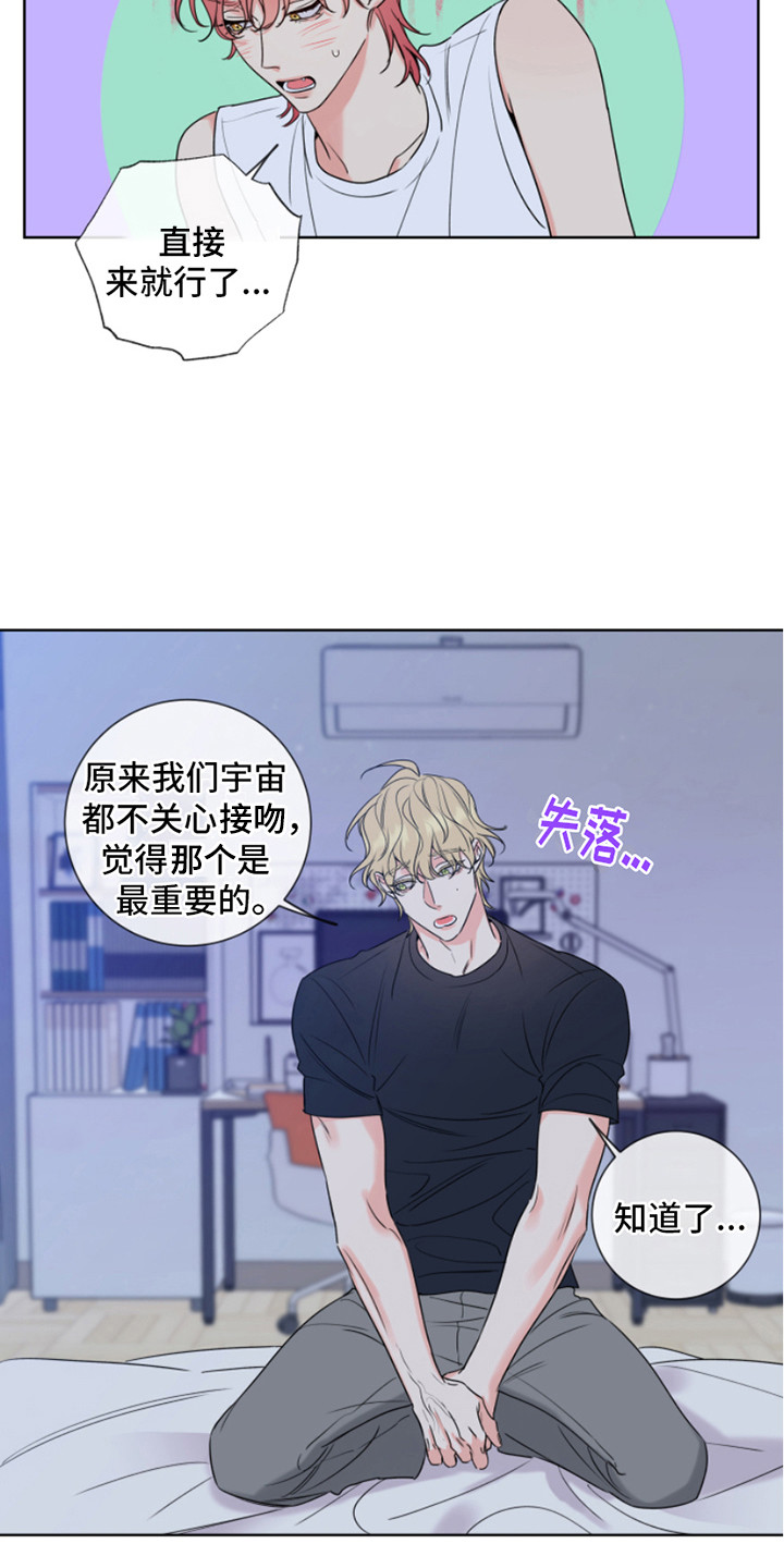 麻烦的爱情漫画,第10话4图