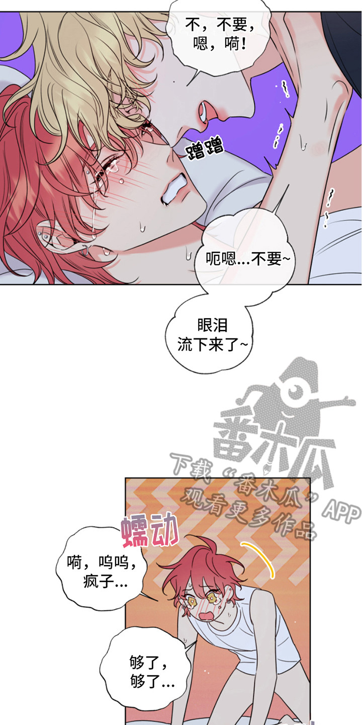 麻烦的爱情漫画,第10话2图