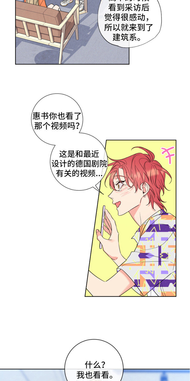 麻烦的爱情一口气看完漫画,第6话1图