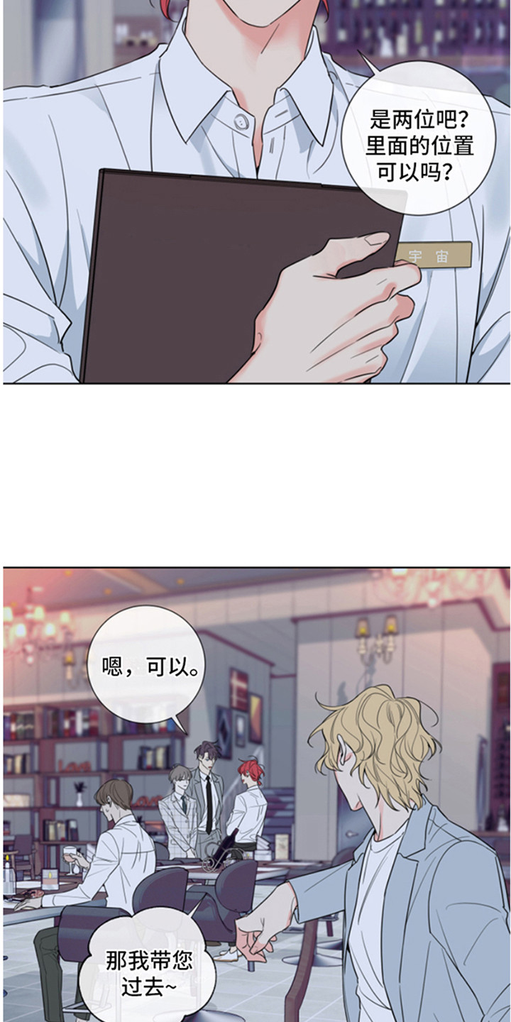 麻烦的爱情漫画,第1话3图