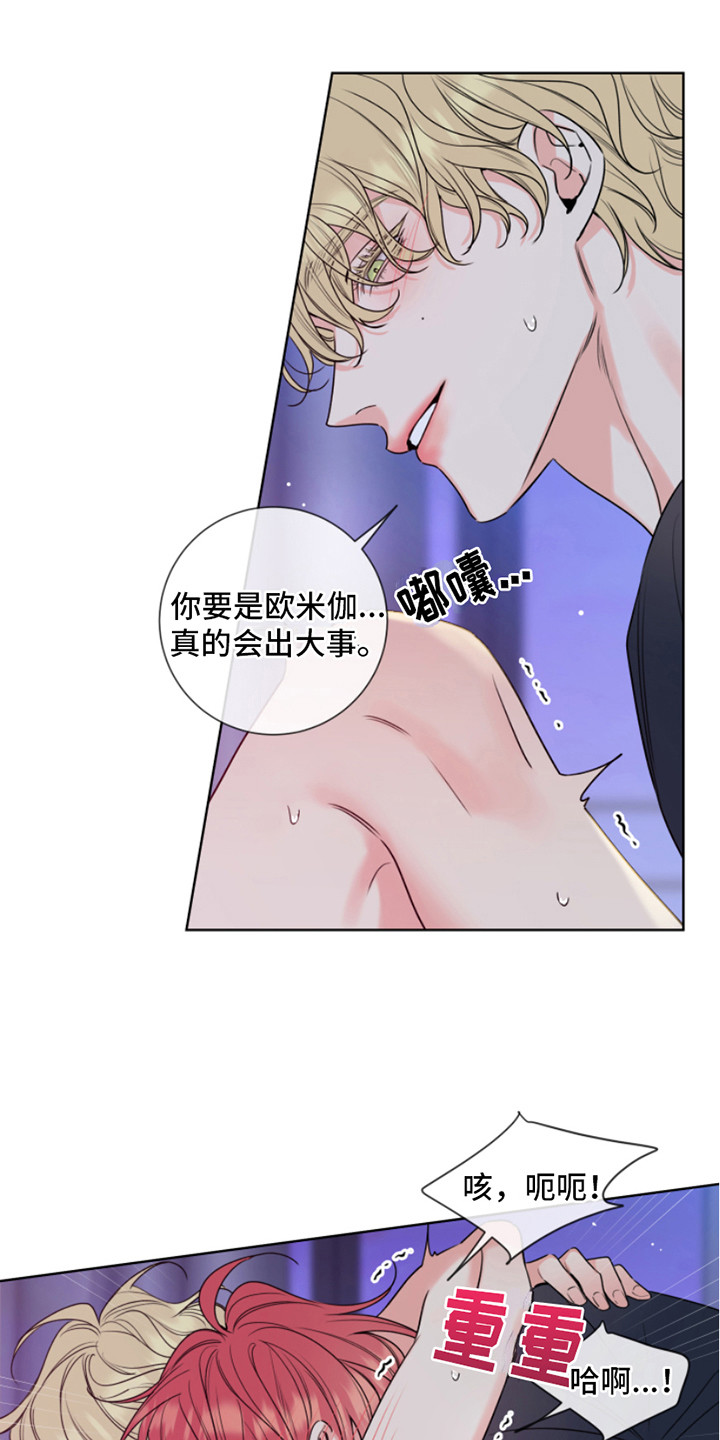 麻烦的爱情漫画,第10话5图