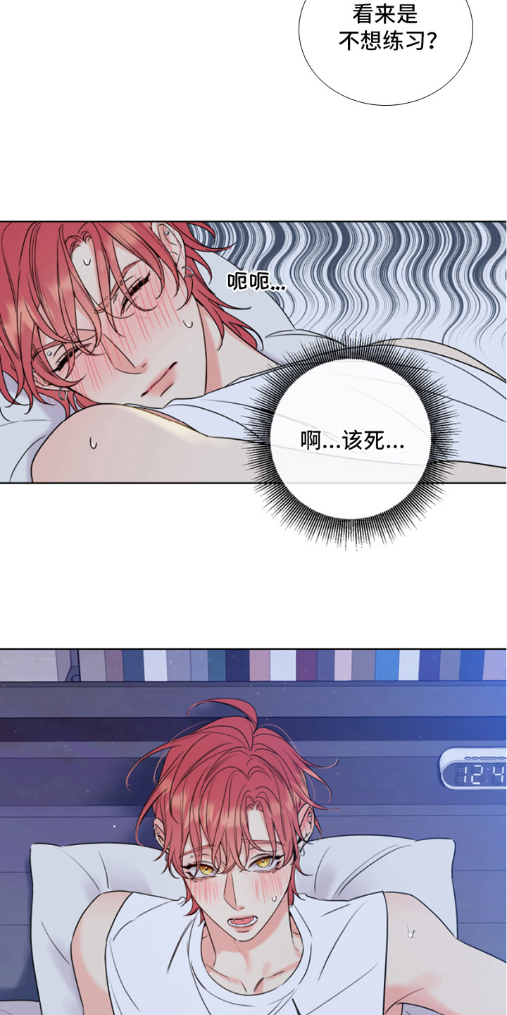 麻烦的爱情漫画,第10话1图