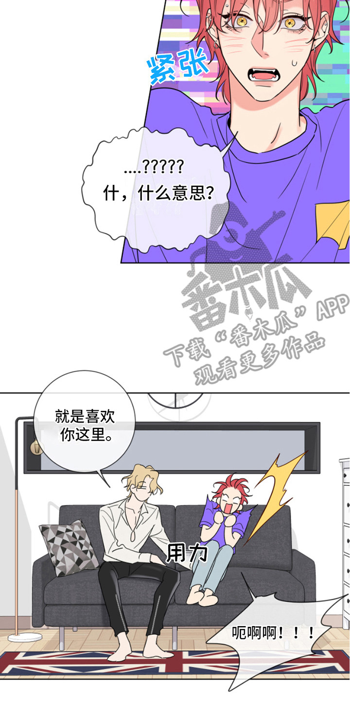 麻烦的爱情漫画,第5话3图