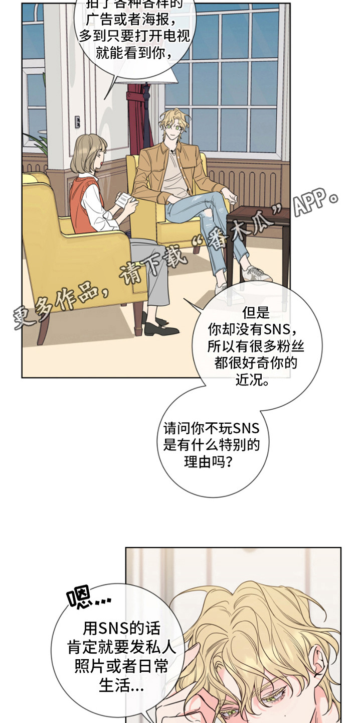 麻烦的爱情漫画,第8话5图