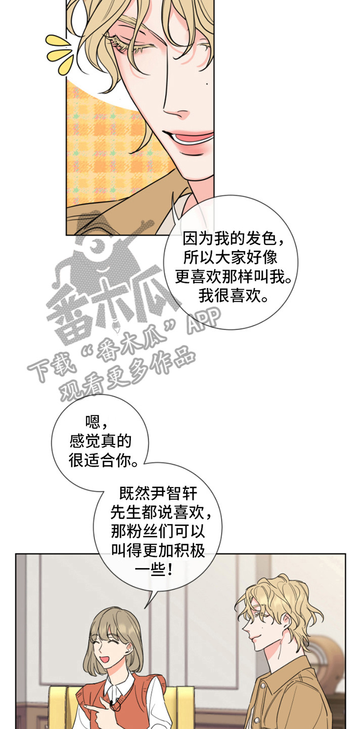 麻烦的爱情漫画,第8话3图