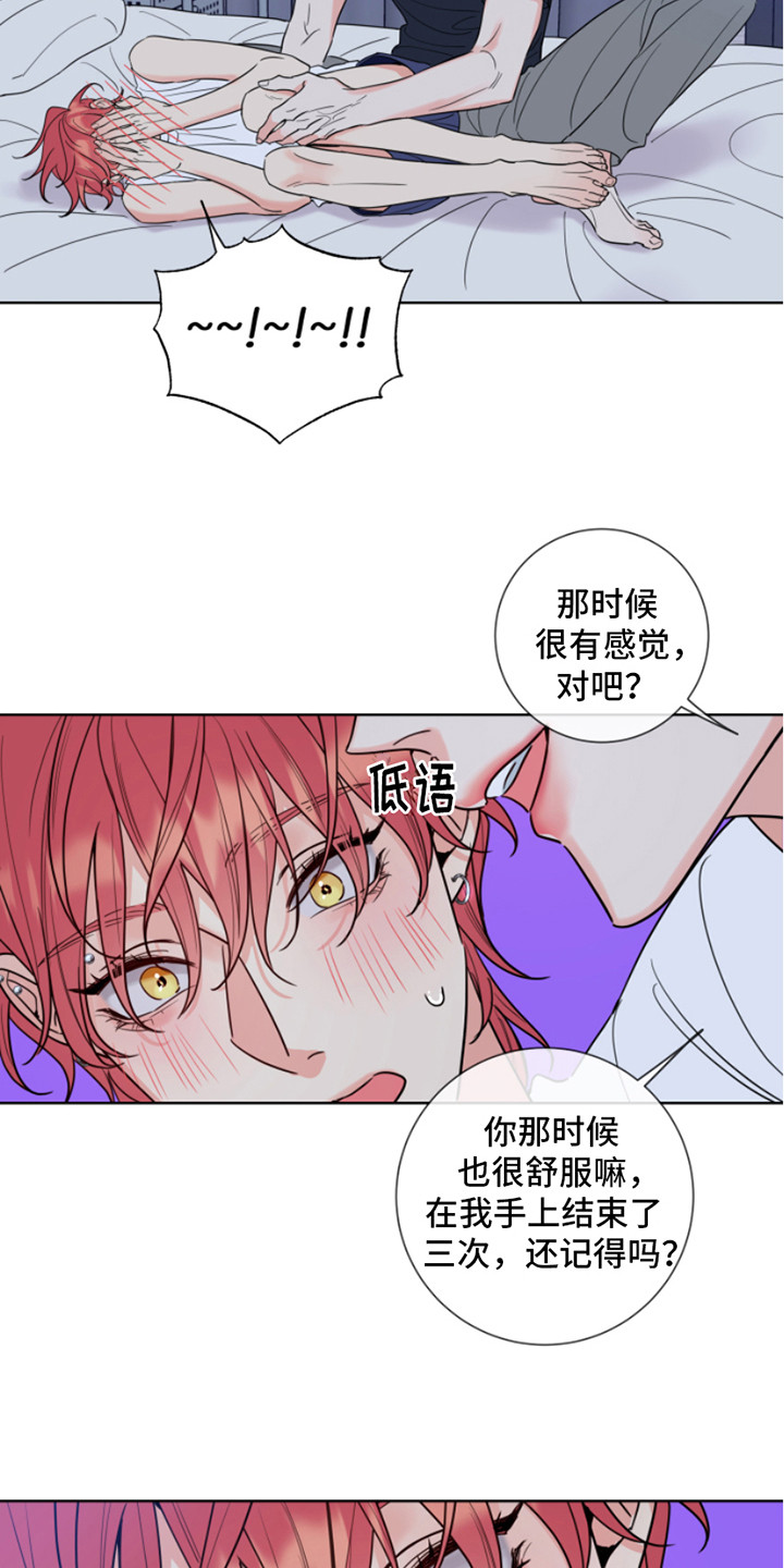 麻烦的爱情漫画,第9话5图