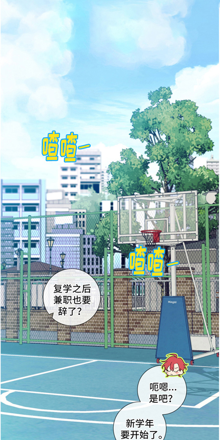 麻烦的爱情漫画,第3话5图