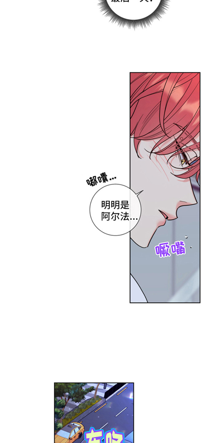 麻烦的爱情未增删在哪里看漫画,第1话4图