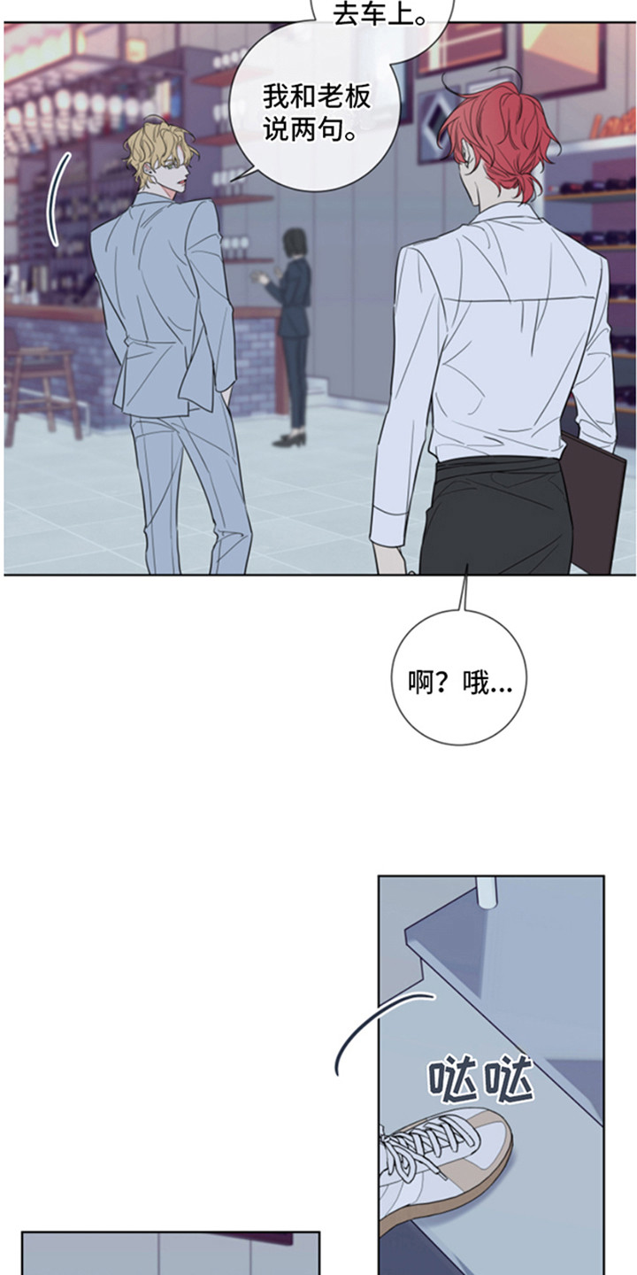 麻烦的爱情未增删在哪里看漫画,第1话1图