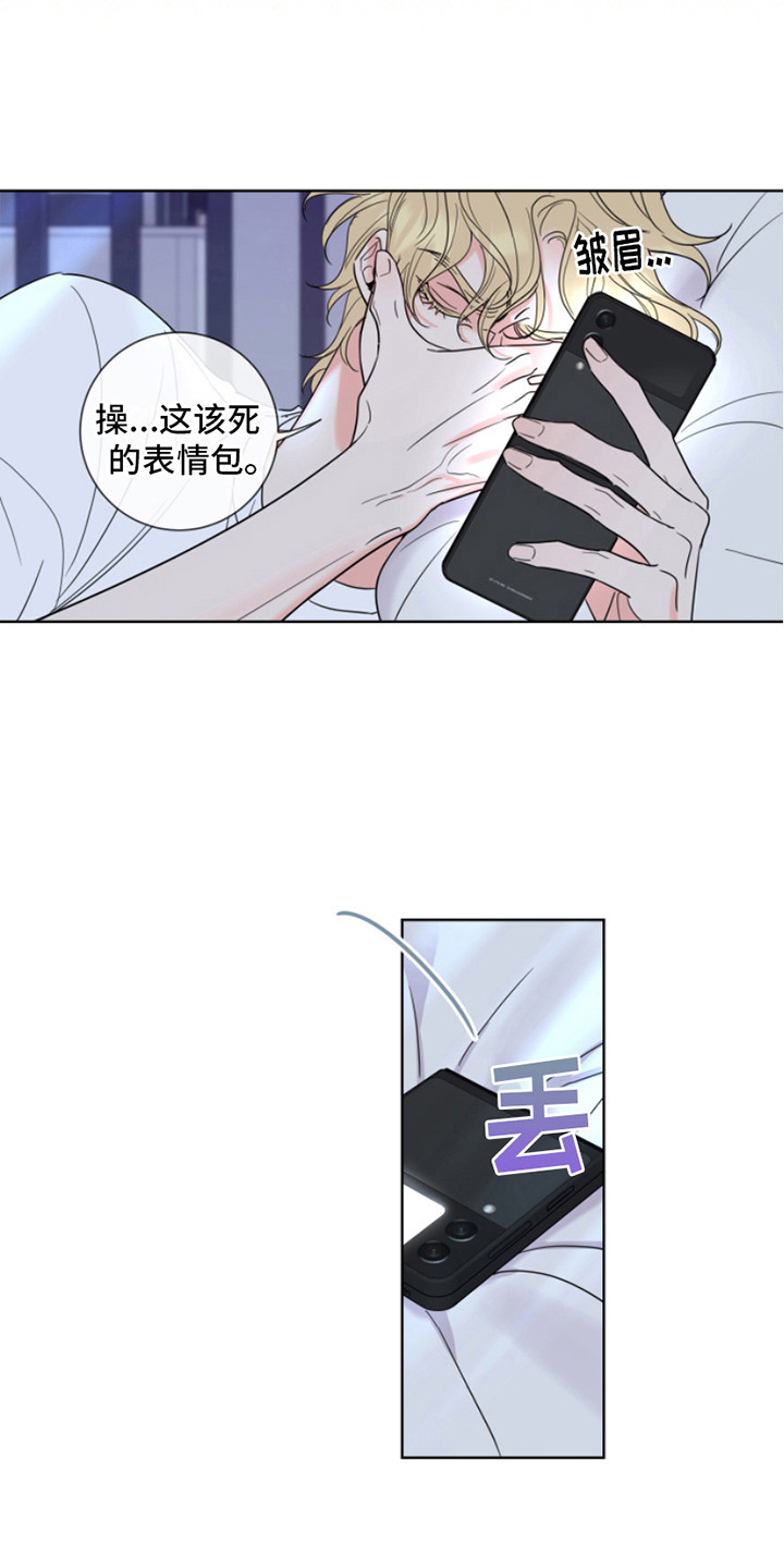 麻烦的爱情漫画,第6话1图