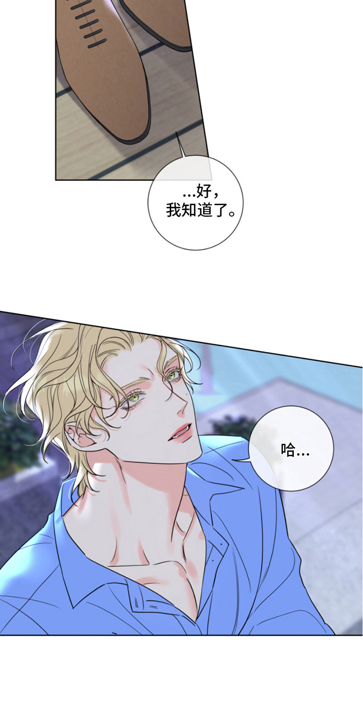 麻烦的爱情漫画,第9话4图