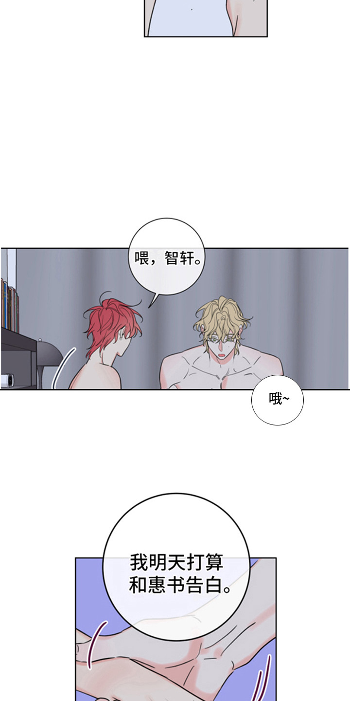 麻烦的爱情漫画,第2话1图