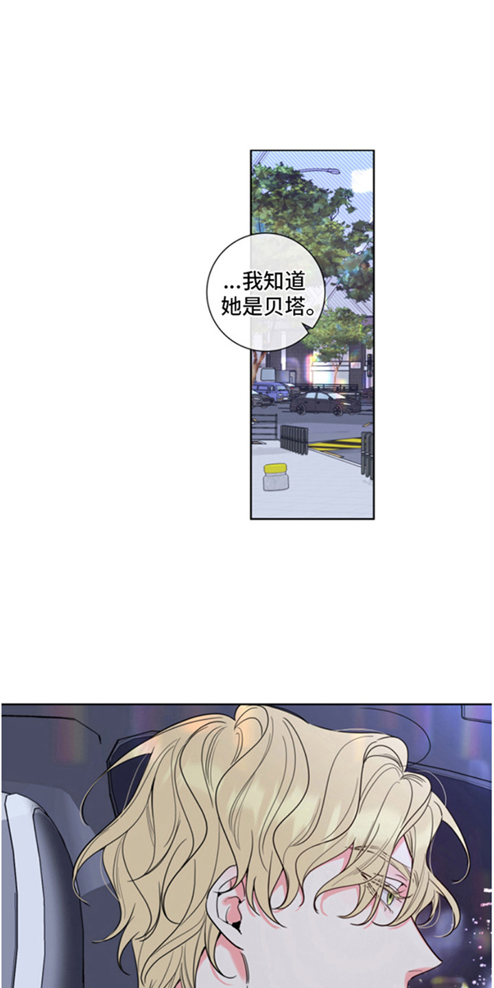 麻烦的爱情漫画,第2话1图