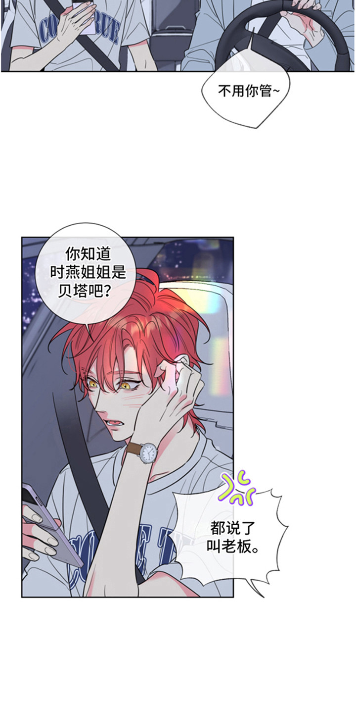 麻烦的爱情未增删在哪里看漫画,第1话2图