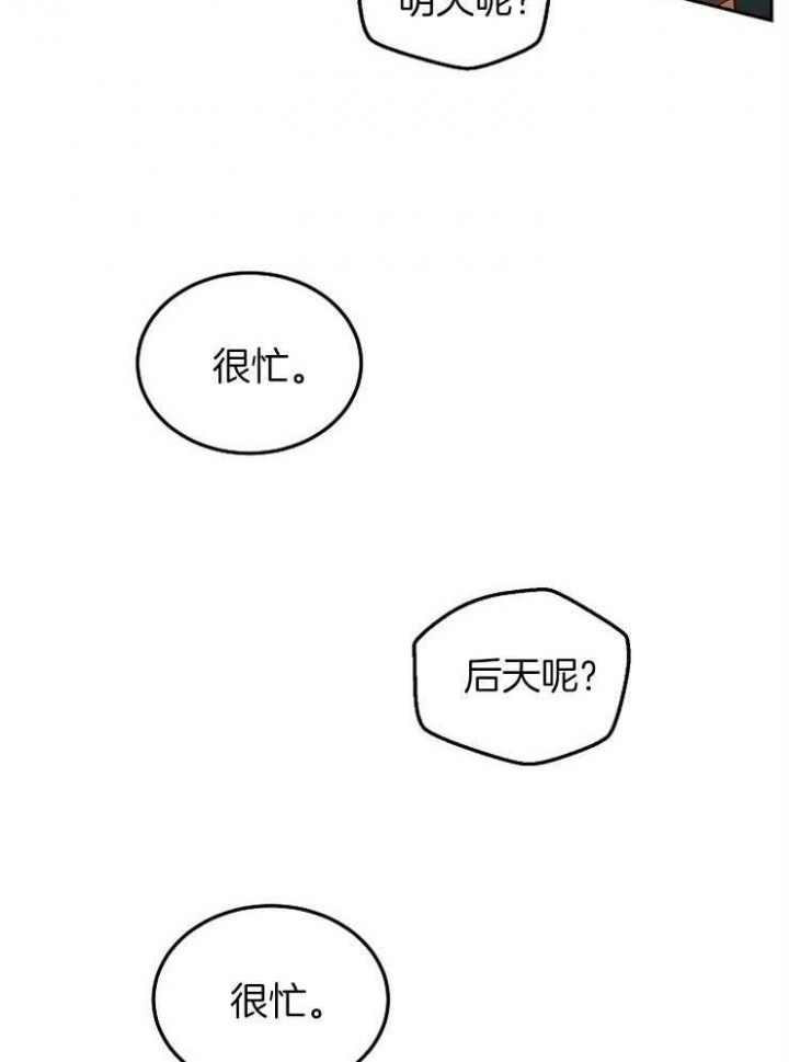 救赎漫画,第12话2图