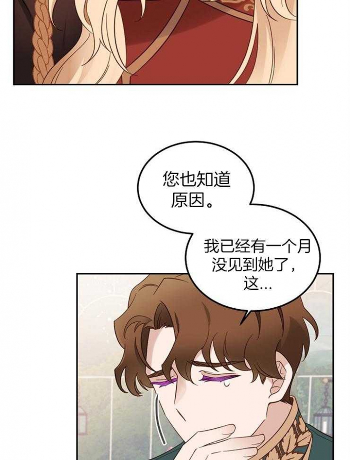 救赎漫画,第12话1图