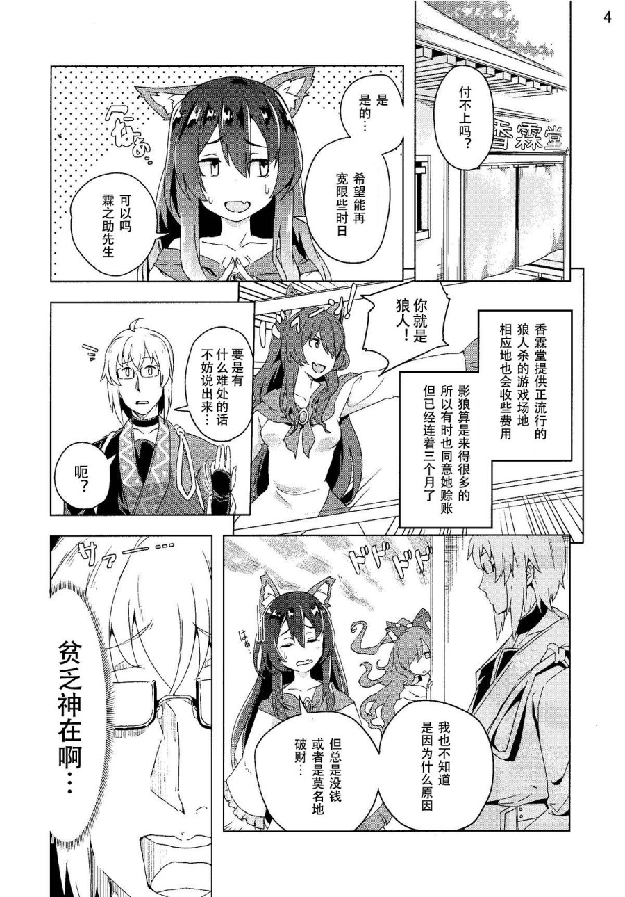 兔女狼运气很棒漫画,第1话3图