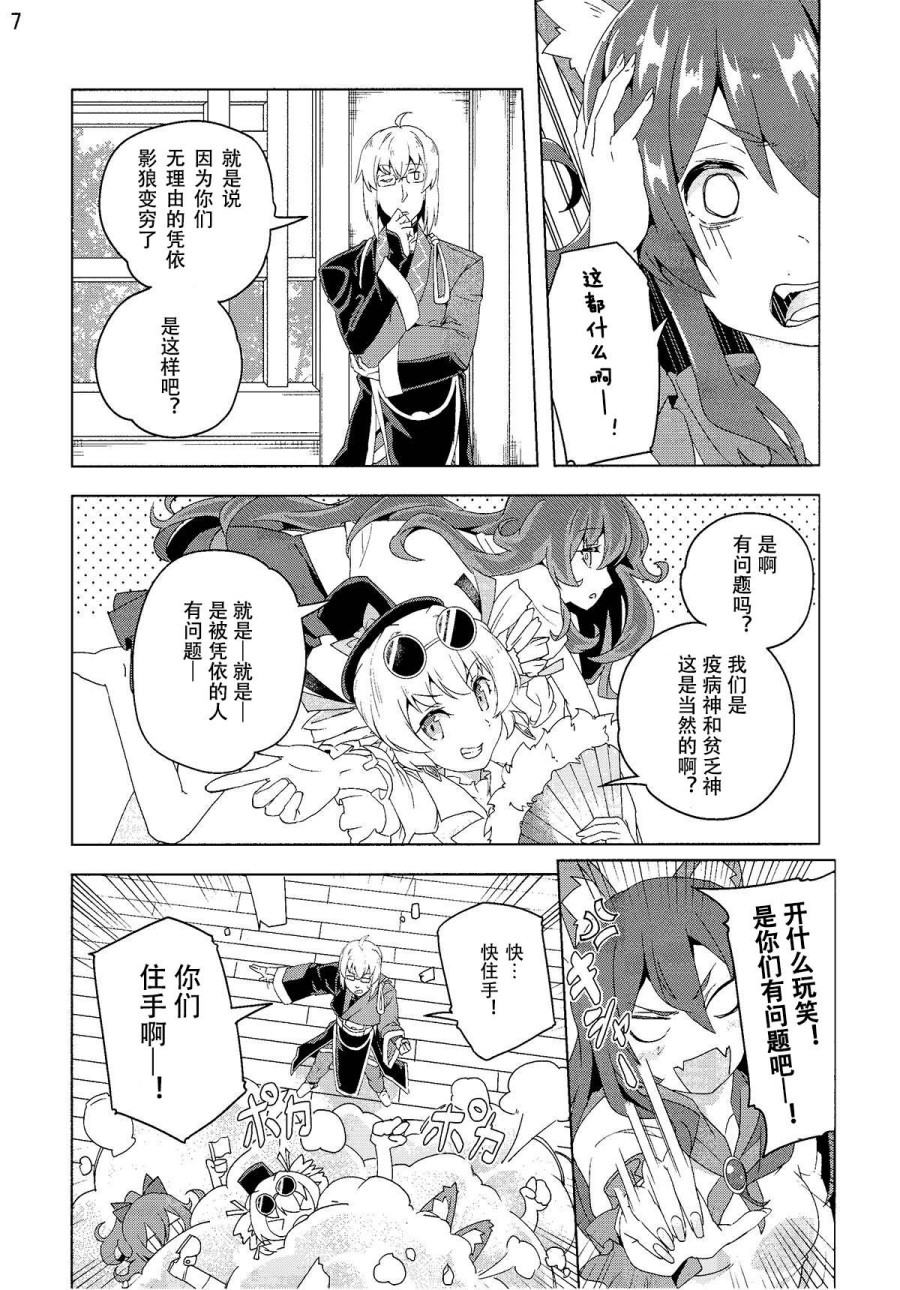 兔女狼运气很棒漫画,第1话1图