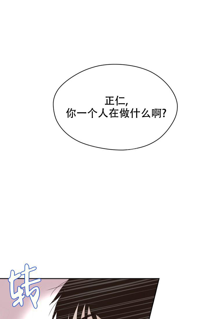 恋人絮语漫画,第7话2图